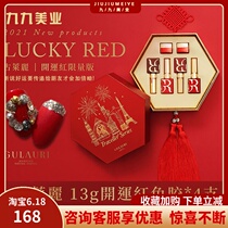 Ancient Leirikai Express Red Department Limited Edition Burst Shiny Sheets Chia OIL GLUE 2021 NEW BEAUTY PARLOR SPECIAL SMALL SUIT