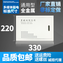 Multimedia box panel home weak electric box cover large 400*300 Network information collection line 200 light and dark