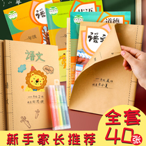 Kraft paper wrapped book cover for primary school students first grade book full set of second grade 16K open self-adhesive wrapped book cover vintage Chinese style book cover for third and fourth grade book shell Junior high school students paper environmental protection book film