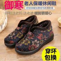 Winter old Beijing cloth shoes womens cotton shoes Velvet old man shoes Middle-aged non-slip warm old lady cotton boots Grandma shoes