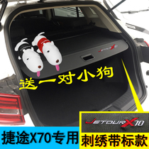 Special for chery passersby X70 retrofit curtain special trunk partition shading curtain telescopic curtain shelving