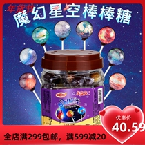 50 barrels of golden rice magic starry sky lollipop barrel net red snacks children student candy food