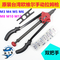 Auville OW-608 Manual Ram Gun Pull Riveting Nut Gun Pull Hat Gun Pull Mother Gun