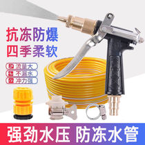 High Pressure Car Wash Water Gun Water Pipe Home Watering Tools Car Wash God Instrumental Car Spray Gun Water Gun Head Antifreeze Hoses