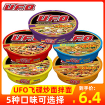 Sun clear instant noodles UFO flying sauces fried noodles whole box of spicy noodles instant noodles mixed noodles fast noodles breakfast food