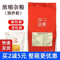 Baking raw materials Baici classic concentrated coarse grains pre-mixed powder Miscellaneous grain cake noodle packaging 5kg