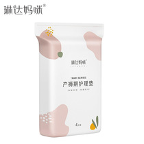 Linda mommy pregnant woman puerperal adult nursing bed monthly care 4 pieces bag super thick soft XA216