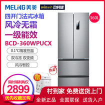 Meiling 360L refrigerator household multi-door air-cooled small four-door French refrigerator BCD-360WPUCX