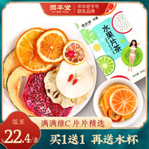 Buy 1 get 1 free) Net red fruit tea fruit dried fruit slices Pure flower fruit tea bags Handmade small bags of water flower tea combination tea