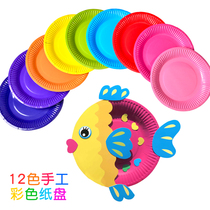 Disposable kindergarten handmade creative paper plate making art materials handmade diy paper plate painting color