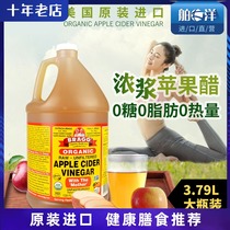 USA imported Bragg apple cider vinegar pure apple cider vinegar 3 79L sugar-free edible vinegar large bottle