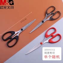 Morning Light Stationery Scissors ASS91312 Office Scissors 195mm Office Supplies Cutting Paper Scissors