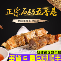  Xiamen spiced meat roll Zhangzhou stone code spiced strips Authentic Southern Fujian spiced pork roll Restaurant hotel Fujian specialty