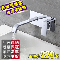 All copper dark loading wall basin faucet Hot and cold embedded faucet Table basin Basin faucet embedded box