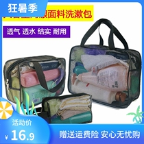 Hot spring non-essential artifact dormitory bath bag high school portable swimming wash grid male and female student dormitory