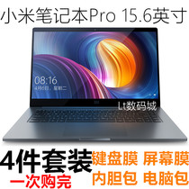 Xiaomi Pro 15 6-inch keyboard film i7 i5 laptop bag Screen film sticker Liner bag accessory