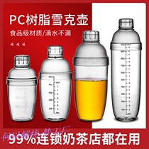 Milk tea shop equipment full set of small pieces of milk tea production special tool self-made drink cup set
