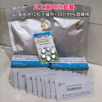 Moon Child Cochlear Battery Package 2 Boxes Zhuhai Committed to Cochlear Battery 2 Pack Desiccant 10 Tablets 99% Alcohol Cotton