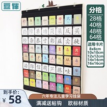 Childrens enlightenment learning 64 grid hanging bag suitable for 8*8 card baby elephant game card transparent literacy Carmen caterpillar