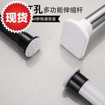 Clothes Rod balcony curtain shower curtain rod w non-perforated telescopic rod boom toilet support Rod no installation bathroom