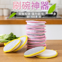 Washing dishes Baijie rag magic wipe kitchen supplies household book brush bowl steel wire ball double-sided sponge wipe artifact