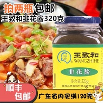 Wang Zhihe Leek flower sauce 320g Barbecue hot pot dipping sauce Cold salad dipping sauce Shabu-shabu lamb leek flower sauce