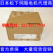 Agent Japan PanasonicA52 generation servo drive MDDKT5540CA1 brand new warranty for one year