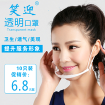 Transparent mask Catering special food Hotel plastic glue Kitchen restaurant waiter smile Anti-fog spit baking