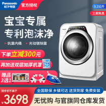 Panasonic Panasonic XQG32-A312D light moving silver sterilization high temperature baby baby drum washing machine