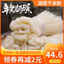 Hunan rice noodles dried rice noodles Yongzhou specialties without adding fine rice noodles Changde you County breakfast soup powder round powder 9kg