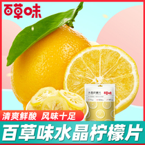 Grass flavored crystal lemon slices 65g * 3 crystal soaked water lemon dried lemon snacks candied fruit dried fruit snacks