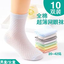 Childrens summer thin boys and girls socks pure cotton students spring stockings breathable childrens socks cotton