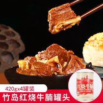 Bamboo Island braised beef canned 420g*4 canned beef brisket noodles outdoor convenient fast food meals Meat products