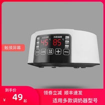 Constant temperature milk conditioner glass kettle base universal accessories Luqian Soren Misuta Xiaozhuangxiong Quanantang