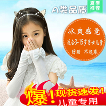 Childrens ice sleeves sunscreen hand sleeves female lace ice sleeve Ice Silk loose arm guards 5 years old fresh baby