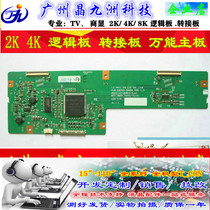 TCL LCD42B03-P 42 inch LCD TV logic Logitech board driver motherboard HW3710