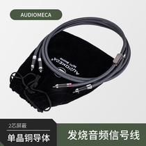 AUDIOMECA music beetle OCC fever single crystal copper audio signal wire CD power amplifier sound connection signal line