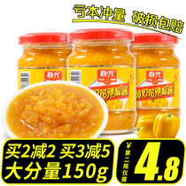 Hainan specialty spring light yellow lantern chili sauce 150g gold soup sour soup fat beef rice Golden hot sauce commercial flagship store