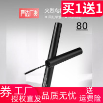 Flamingo fine mascara delicate fine fine slim long dense waterproof not easy to stain