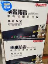 Sanhe nano anti-mold glue glass glue TB551 clean taste waterproof silicone sealant kitchen and toilet special transparent