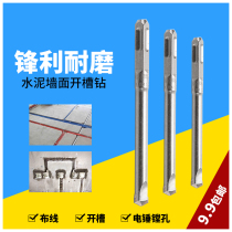 Zhongtian square handle wall groove slotting drill Wire groove wiring buried line water pipe hammer Quarrying drill through the wall cement drill bit