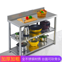 Stainless steel shelf thickened floor-to-ceiling storage rack gas stove platform operation cutting table storage rack microwave oven rack