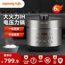 Kyung Electric Pressure Pot household intelligent 6L multi - function high pressure cooker offline of the same double bold fire 60IHS 9