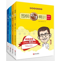 Güyu Hongdao Farm Go Death Alive Essence series 4 This Go Death Alive Precision set of 4 volumes of Gtrack field books