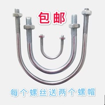 National standard galvanized U-shaped card U-shaped U-shaped screw U-shaped bolt U-shaped tube card M6-M16 custom shaped card