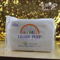 SUZURAN LilyBell Lilibel cotton makeup remover cotton 222 piece 100% pure cotton new anti-counterfeiting