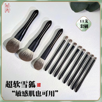 Yu Lo Makeup Brush Suit Professional Animal Hair Soft Full Set Soft Hair Brush Bulk Pink Eye Shadow Portable Sleeve Brush