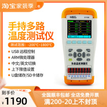 Seema ST1008 handheld multi-channel temperature measuring instrument multi-channel thermometer digital display data monitoring thermometer