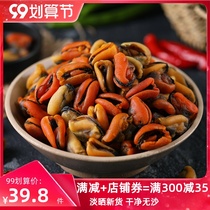 Water flavor source mussels dried goods Haihong dried meat 500g mussels Green mouth meat Shandong specialty seafood dry goods