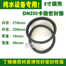 Koubeilin clamp Ring 8 inch reverse osmosis membrane shell EPDM Huf hoop EPDM rubber ring O type